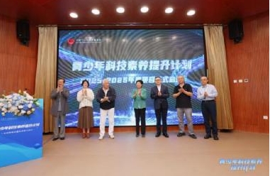 中國平安“青少年科技素養(yǎng)提升計劃”惠及超 31 萬名學生 全面升級“科技型企業(yè)開放日”活動