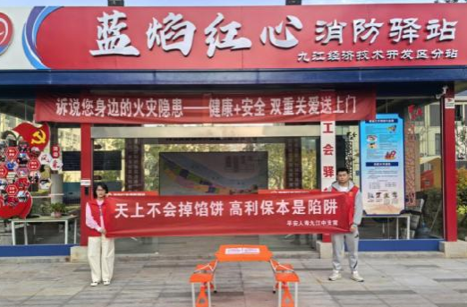 平安人壽江西分公司走進(jìn)社區(qū) 筑牢老年群體金融安全防線